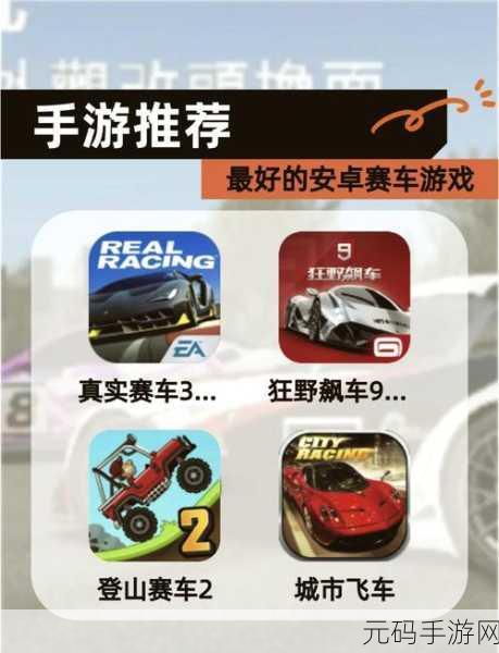 放置公路飞车大亨，打造你的赛车帝国，安卓版现已震撼上线！