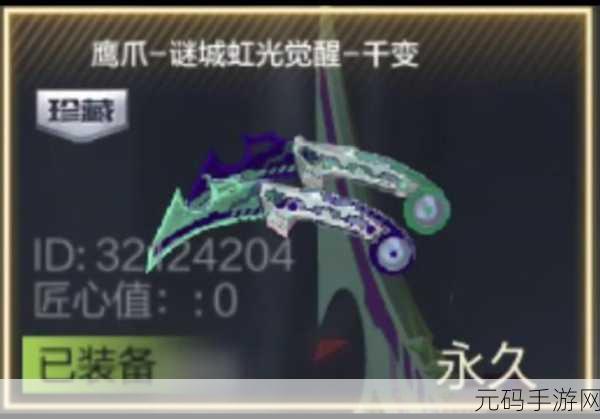 生化危机 8 手游,鹰爪刀的超强实战效能剖析