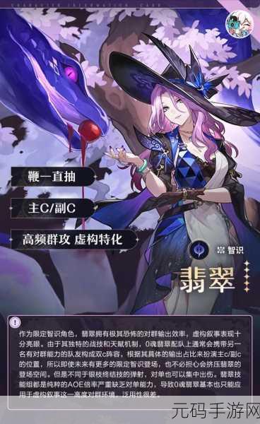 崩坏星穹铁道翡翠光锥选择指南