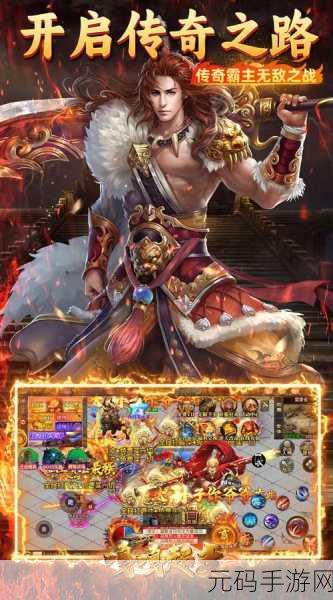 龙城无双震撼登场，重塑角色扮演类传奇手游新纪元