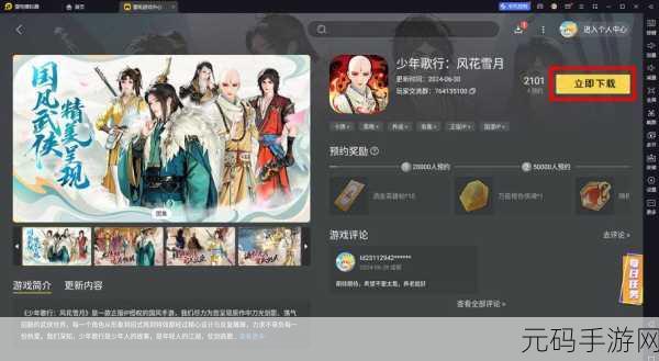 少年歌行手游,一键添加推荐好友,畅玩江湖