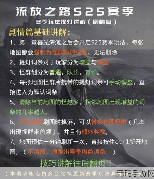 深度解析流放之路 2024 召唤师无敌技能搭配秘籍