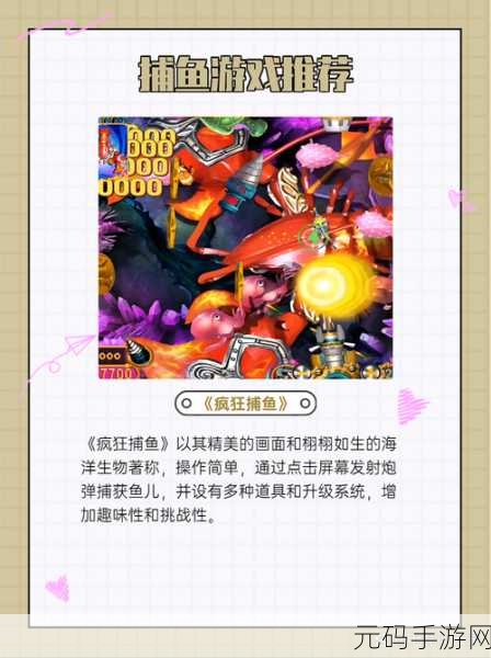捕鱼奇兵骨头版震撼上线，解锁休闲益智新体验，欢乐捕鱼等你来战！