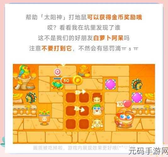 保卫萝卜 4法老归来第 18 关通关秘籍大揭秘