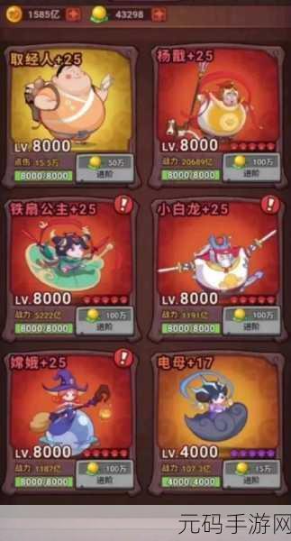 西游灵妖记震撼归来，经典重塑，动作策略对战新体验！