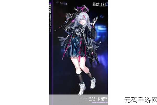 少女前线九游服焕新上线，二次元卡牌手游新体验