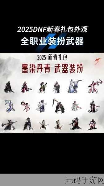 DNF 手游聊天福袋领取全攻略