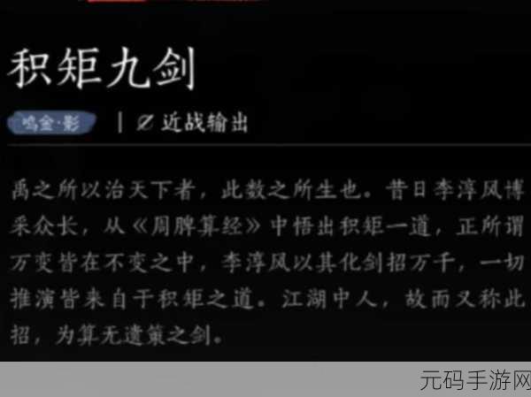 燕云十六声剑伞心法奇术抉择全攻略