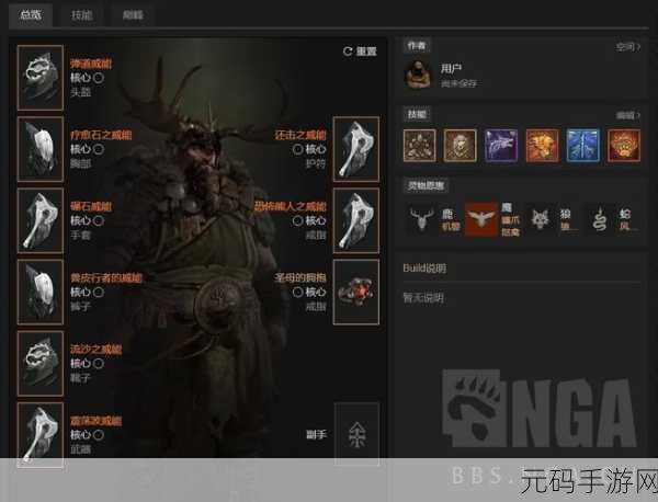暗黑破坏神 4 之鲁莽狂战,威猛威能全解析