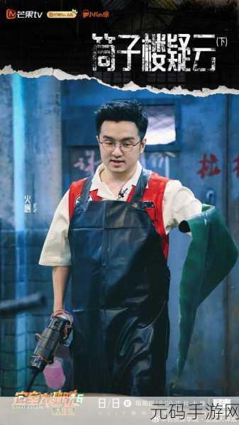 密室逃脱闯关版第 6 季第 13 关,破局秘籍全解析