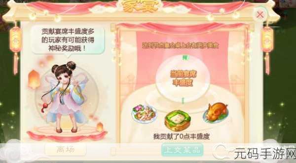 疯狂文字西游晚宴尴尬点全揭秘