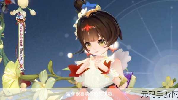 阴阳师,渺念萤草循夏之声皮肤全方位攻略指南