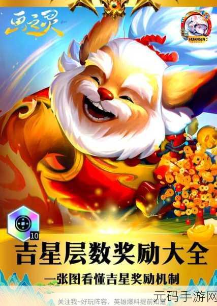 梦幻网页版彩虹争霸赛全解析，称霸之路指南