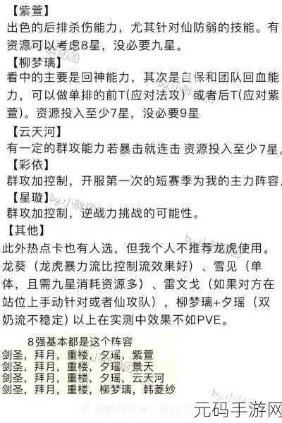卧龙吟 2 招募武将秘籍大公开