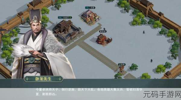 卧龙吟 2 招募武将秘籍大公开