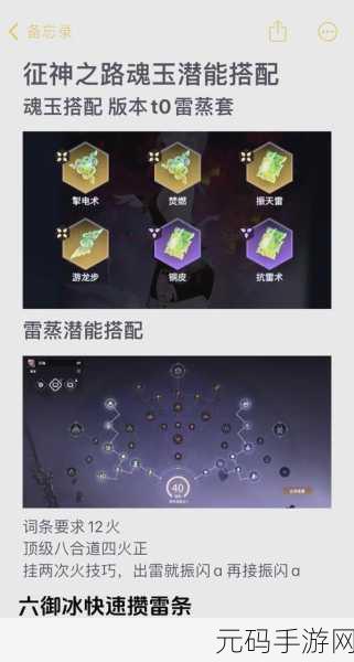 永劫无间手游迦南最强魂玉搭配全解析