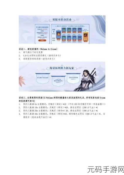 蜀山初章资源时装产出全攻略解析