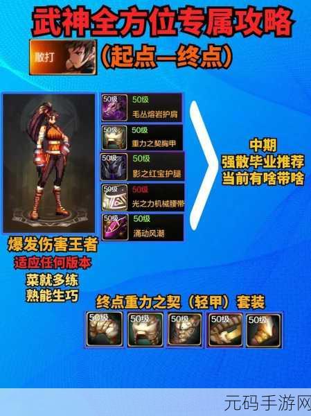 DNF 手游,沉重的命运任务全方位攻略指南