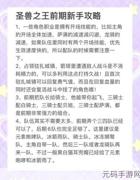 圣兽之王手游翁帕莱斯特镇物品全揭秘