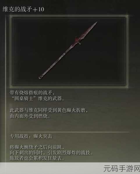 艾尔登法环,爪类武器大揭秘,谁是最强之爪?