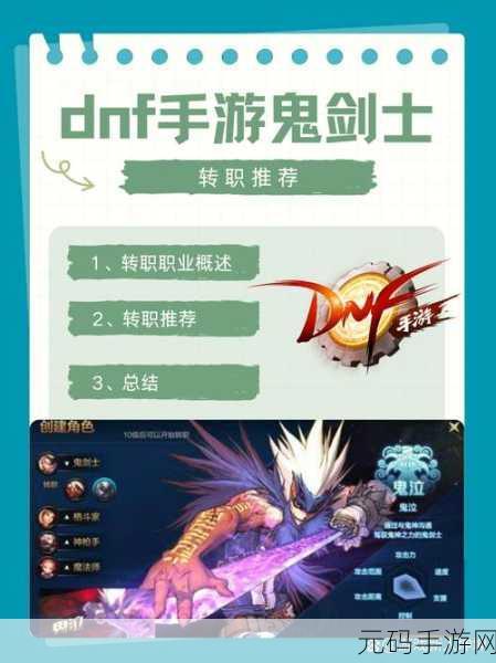 DNF 鬼剑士 PK 谁称雄?深度解析与策略指南
