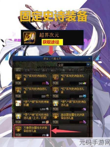 DNF 天命珠宝抉择指南,深度解析最佳之选