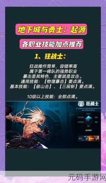 DNF 手游,探寻拥有减速技能的神秘职业