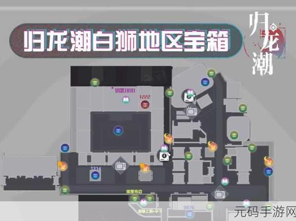 鸣潮手游,漱石原中间火球宝箱开启全指南