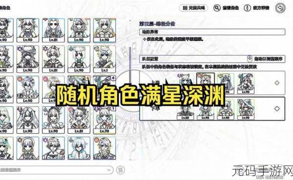 叠入深渊主线关卡 1 通关秘籍与深度解析