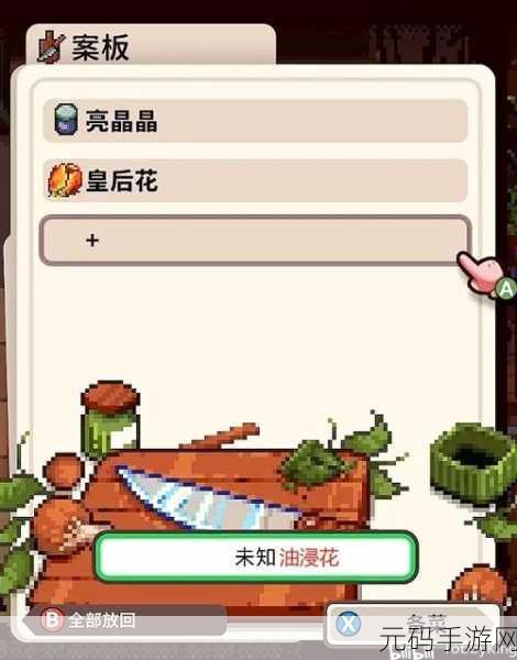 魔法餐作室收藏家成就解锁秘籍大公开