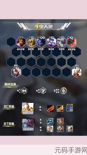金铲铲之战 S12 猴德拉玩法全解析
