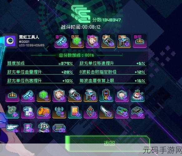 霓虹深渊无限，环月深空天赋点法全解析