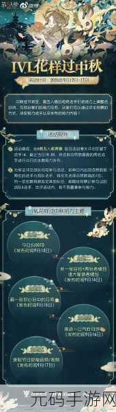 第五人格中秋节活动大揭秘,惊喜不断等你玩