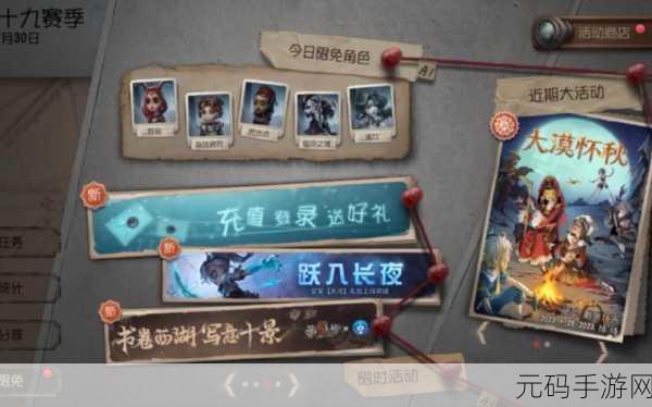 第五人格中秋节活动大揭秘,惊喜不断等你玩