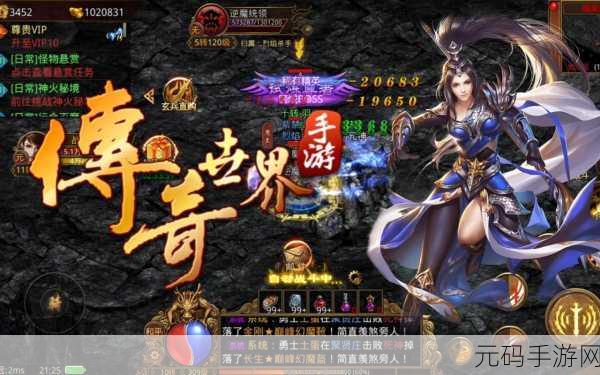 探索传奇手游世界，横屏与竖屏的精彩对决