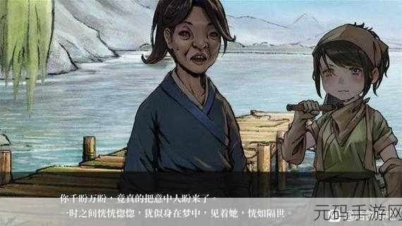 活侠传,郁竹结局触发秘籍大公开