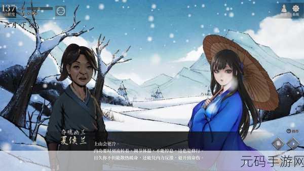 活侠传,郁竹结局触发秘籍大公开