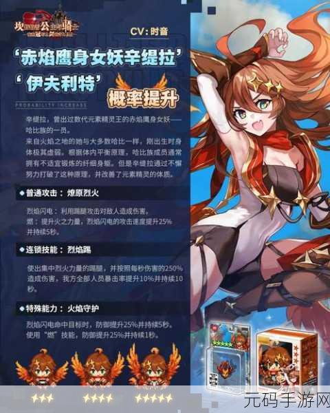 坎公骑冠剑，解析漆黑法杖的强大技能效果