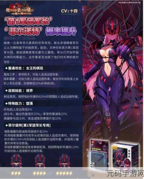 坎公骑冠剑，解析漆黑法杖的强大技能效果