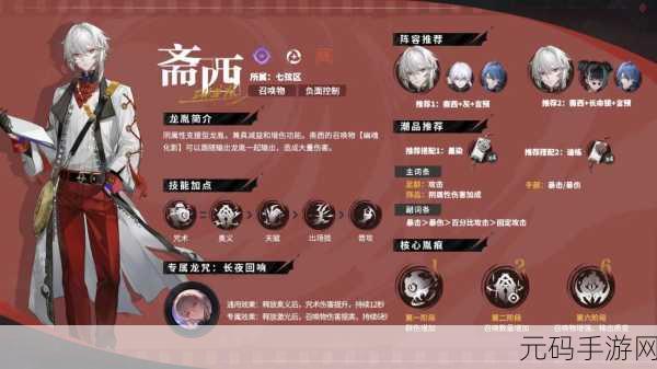 归龙潮语冰技能胤痕全解析