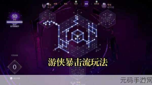 龙腾世纪，影障守护者生命值上限提升秘籍大公开