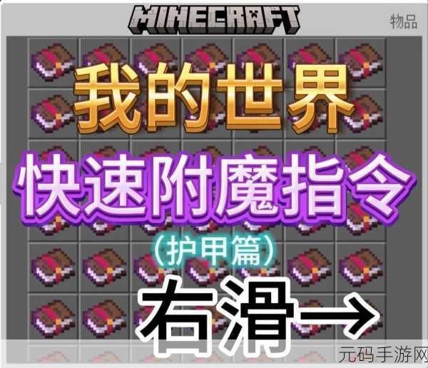 我的世界，弓箭附魔秘籍，打造无敌神弓