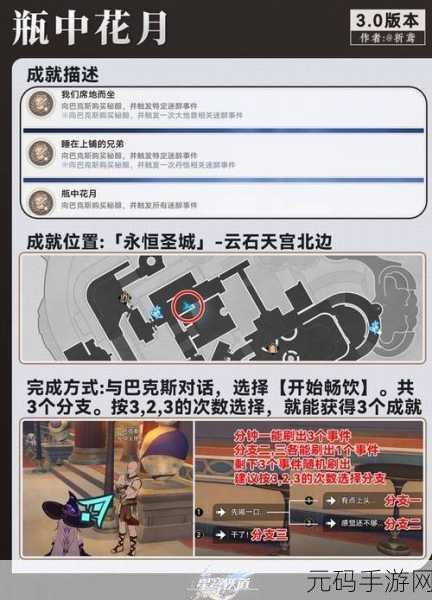 崩坏星穹铁道暮狼归乡成就完美达成指南