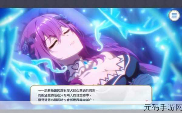 公主连结伊绪黑暗玩法全解析