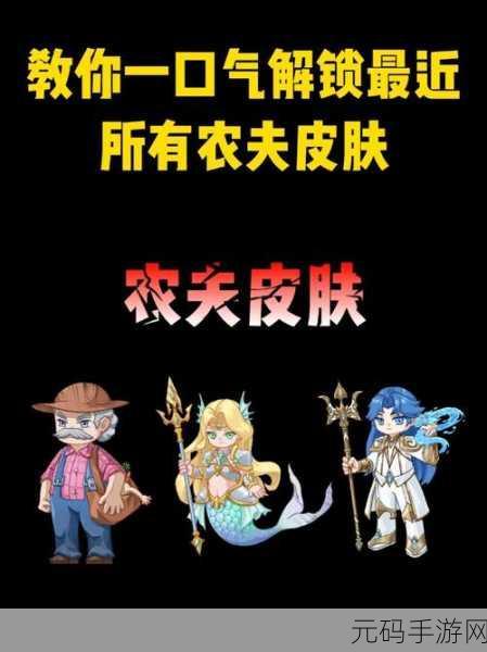 别惹农夫伐木狂魔解锁秘籍大公开