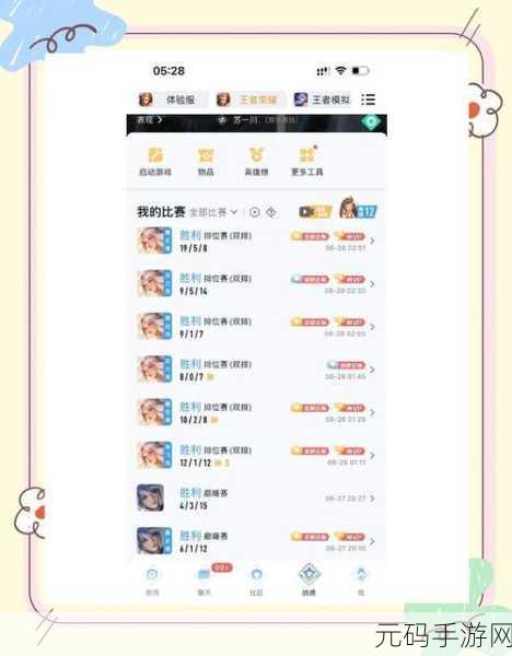 决胜巅峰，嫦娥出装秘籍与徽记指南