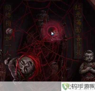 纸嫁衣 7 卿不负第五章通关秘籍大揭秘