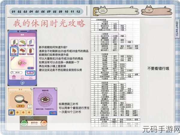 我的休闲时光实验赛季活动全方位解析