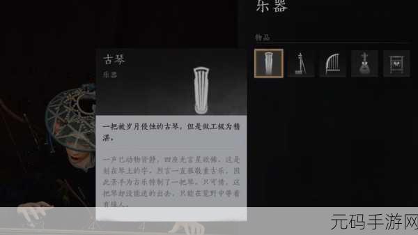 燕云十六声手游,古琴获取秘籍大公开