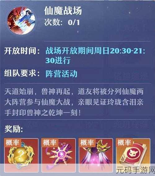 梦幻新诛仙兽神副本第三关通关秘籍大揭秘